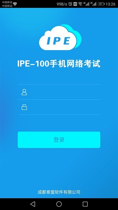 易考过下载安装