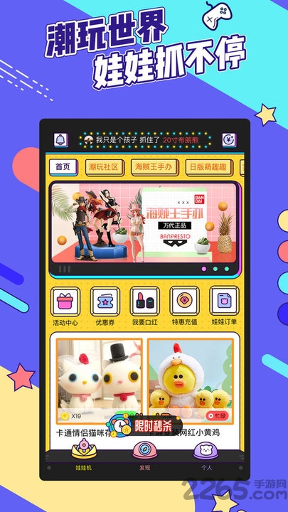 疯狂娃娃城官方版