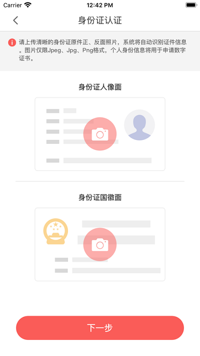 亿签网富士康签署合同软件