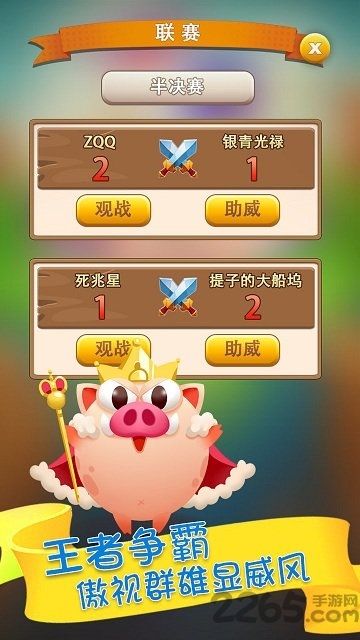 猪神之战官方版