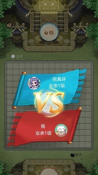万宁五子棋双人联机版