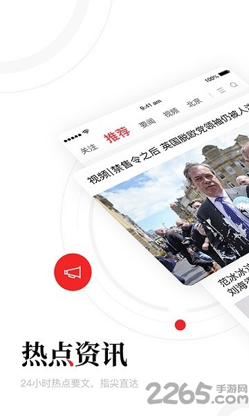 靖远资讯app