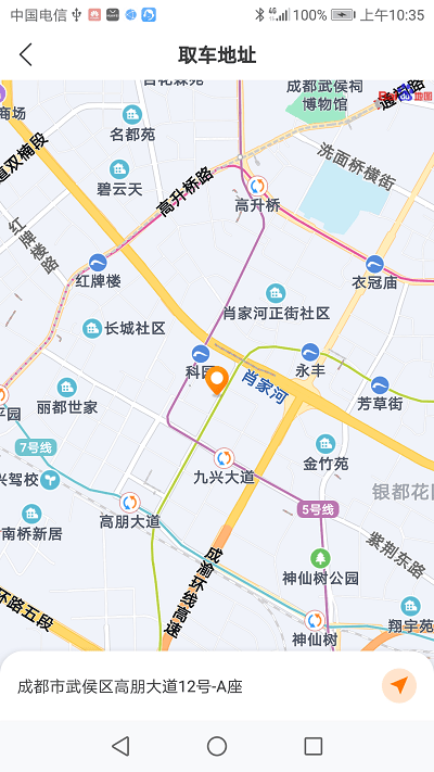 蜻蜓房车商家版app