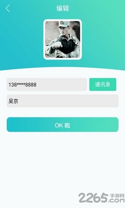 手机屏幕图标软件