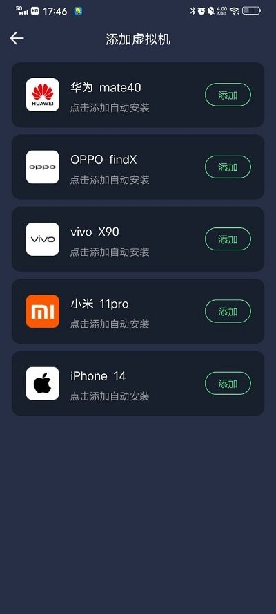 七星虚拟机app官方版