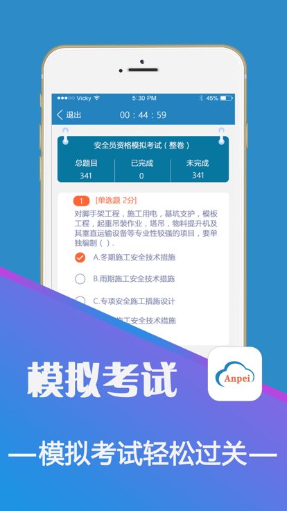 安培在线教育平台