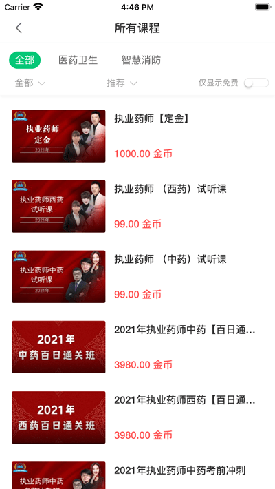 玉源在线课堂官方版