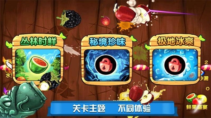 迷你切水果游戏