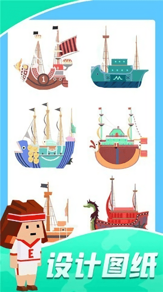海上模拟造船官方版 海上模拟造船最新版下载