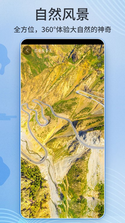 联星北斗卫星实景地图官方app