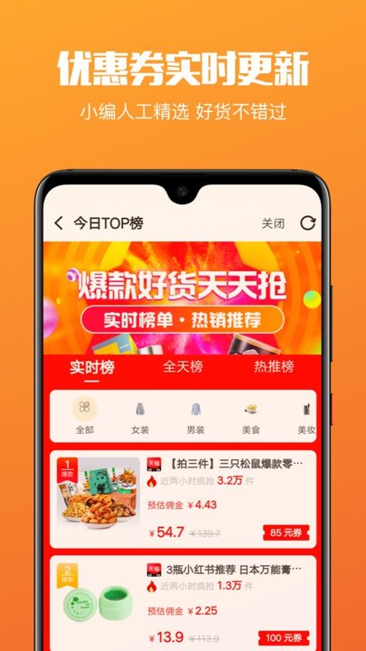 省钱圈客户端