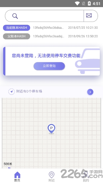 vipark停车