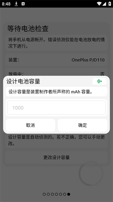 batteryone汉化版