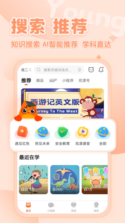 花漾搜索老旧版本