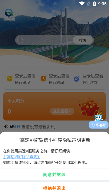 高速v服手机版