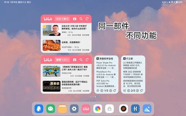 米板小部件 for kwgt手机版下载