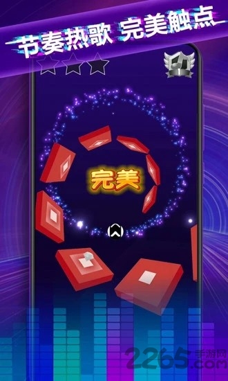 球球节奏控游戏