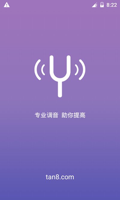 吉他尤克里里调音器软件 吉他尤克里里调音器app下载