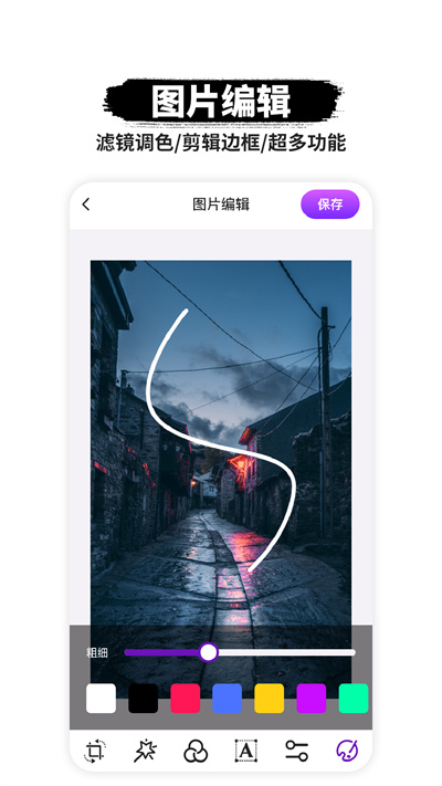智能p图软件手机版