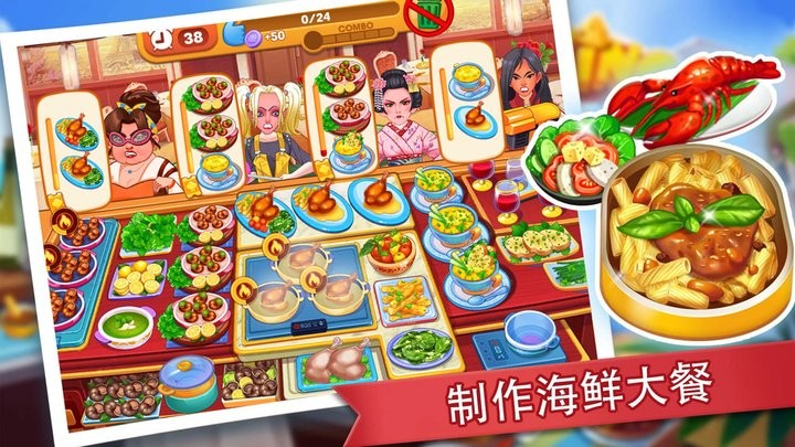 吃货餐厅模拟器最新版下载