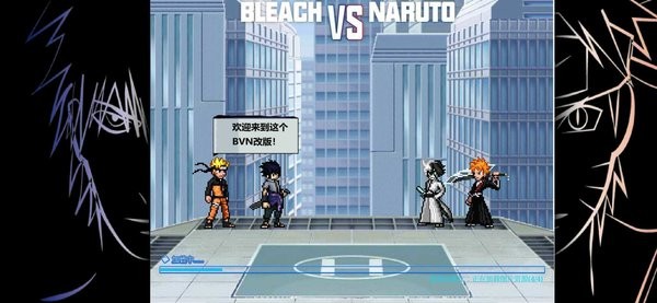 死神vs火影鹧小鸳改版