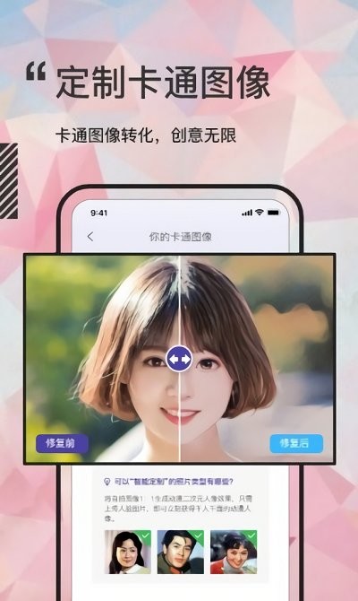 岁月照片修复大师软件下载