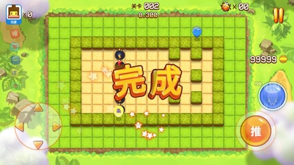 欢乐全民推箱子手机版