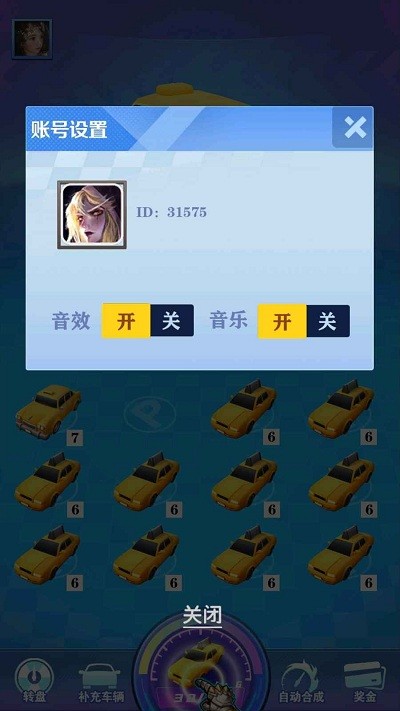 老司机飙车游戏