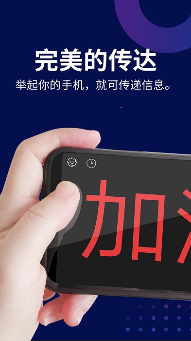 超级弹幕器app 超级弹幕器手机版