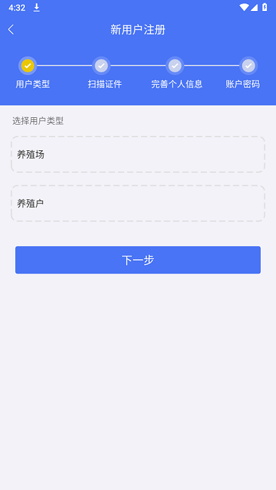 江苏检疫申报管理相对人版
