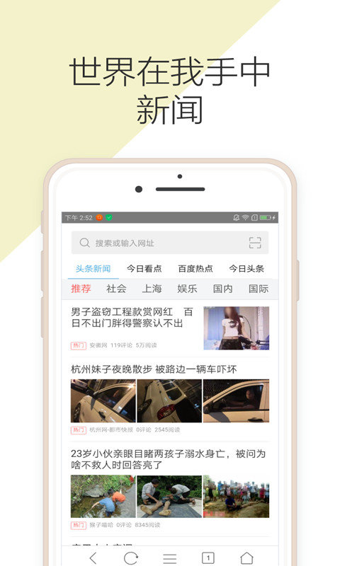 微米手机浏览器