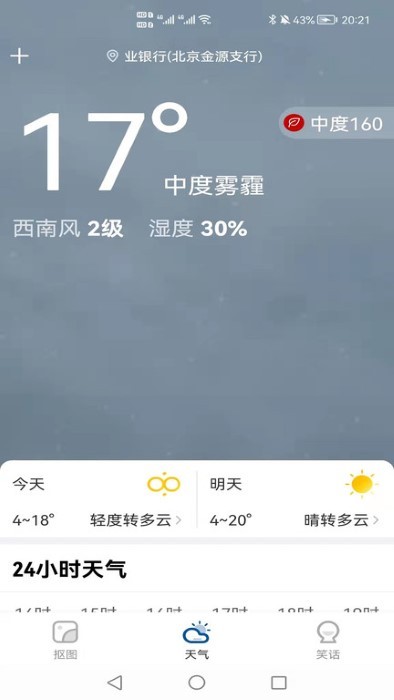 护眼大字版app 护眼大字版下载