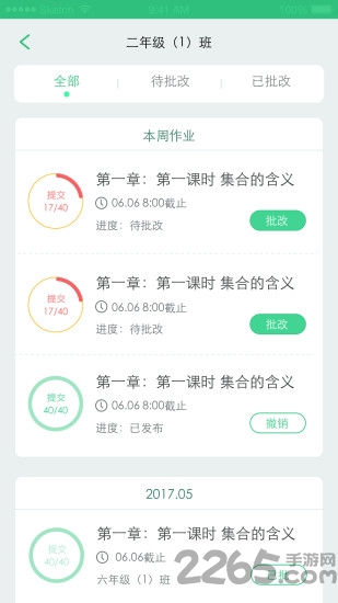 天津人人通教育平台下载