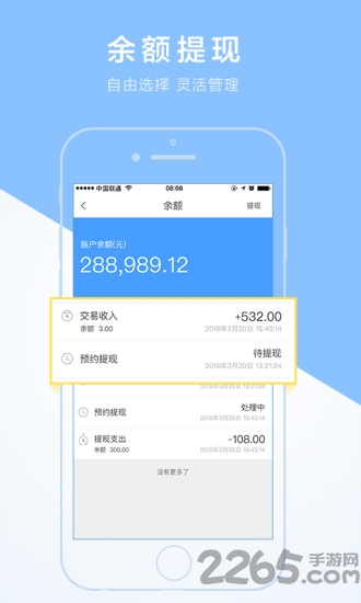 浙付通app