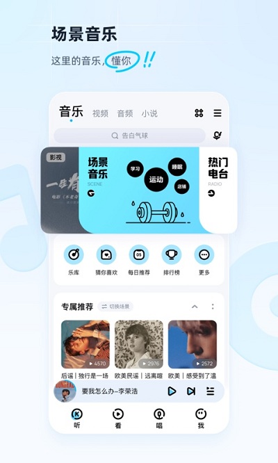 酷狗音乐2017最新版