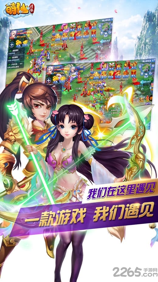 萌仙情缘无限元宝版