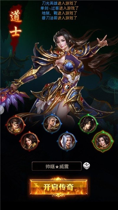 天狗传奇最新版