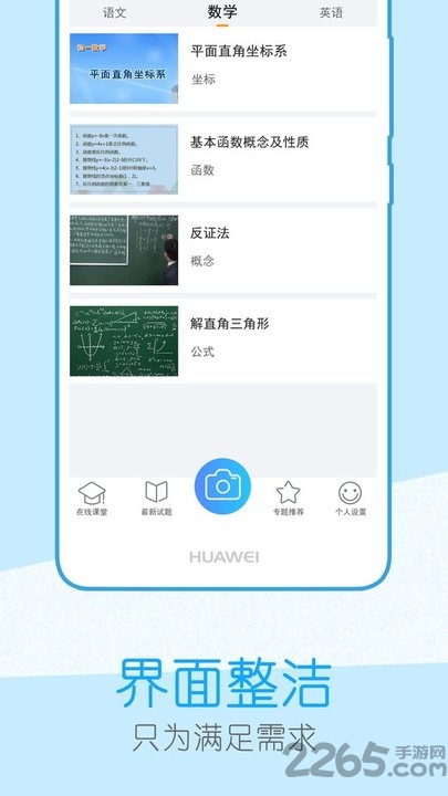 作业辅导课app下载