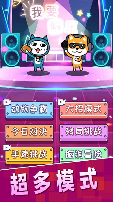 我要解压小游戏