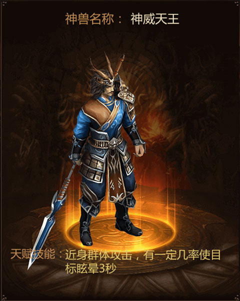三界战歌神兽指南 三界战歌神兽教程