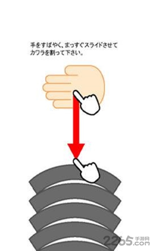 空手道手刀 空手道手刀游戏下载