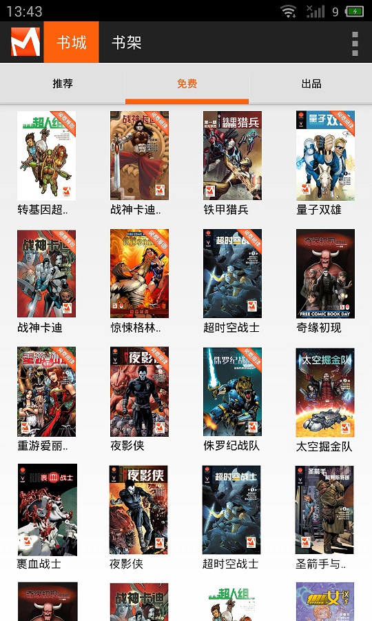 漫画盒子K76 漫画盒子K76下载