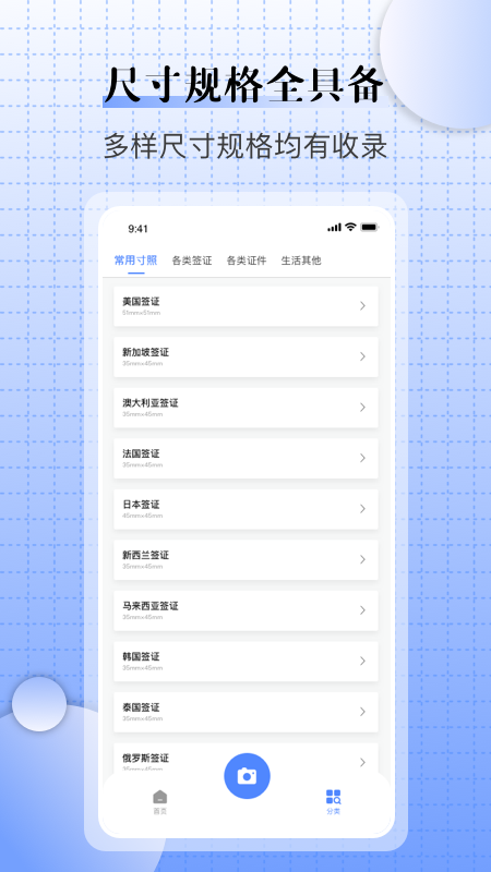 儿童证件照相机app下载