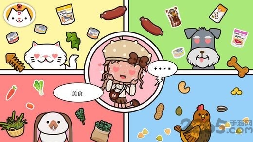 米加小镇商店手游 米加小镇商店