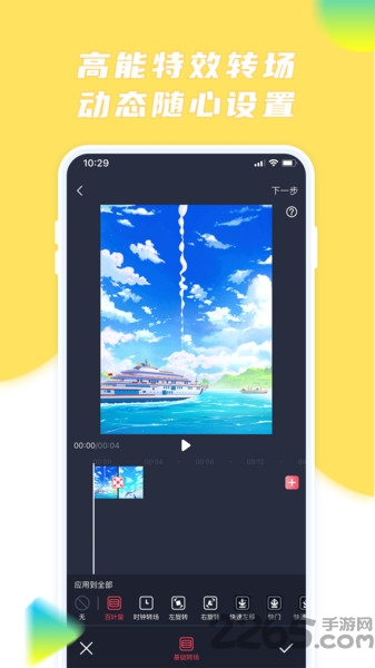 触漫极速版app
