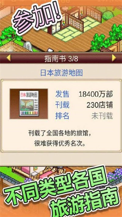 白猫汤屋游戏下载