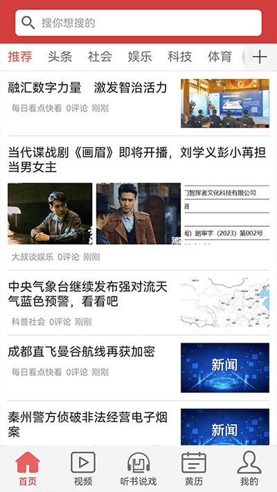 老人天地杂志