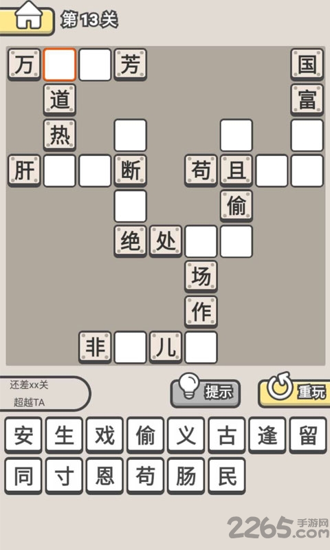 爱上猜成语红包版最新版