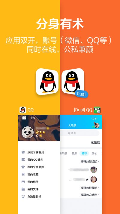 2025应用隐藏大师最新版本