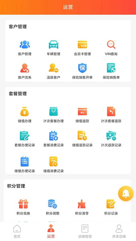 车玺智享手机版 车玺智享app下载